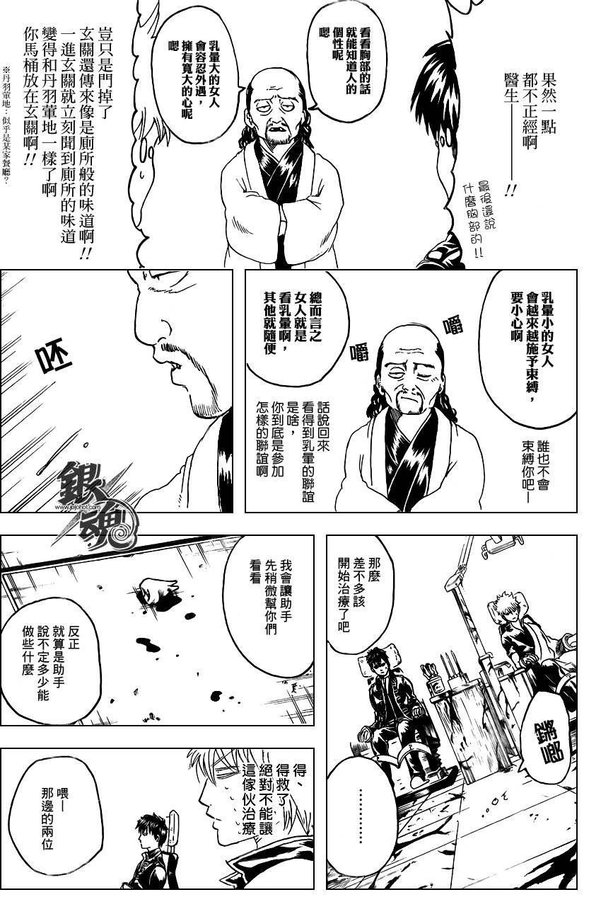第264话