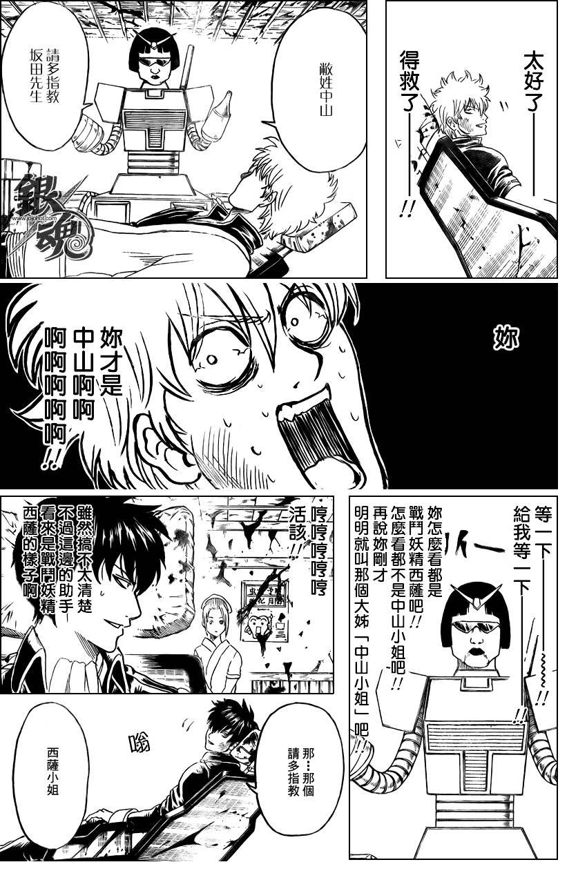 第264话