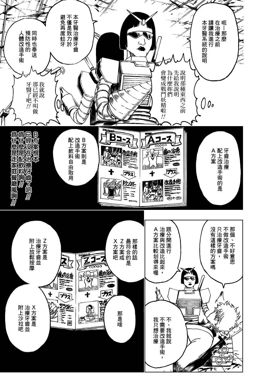 第264话