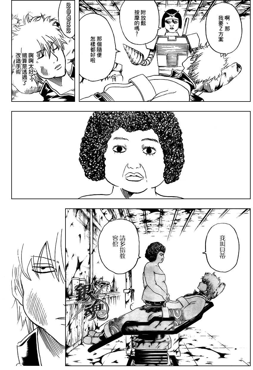 第264话