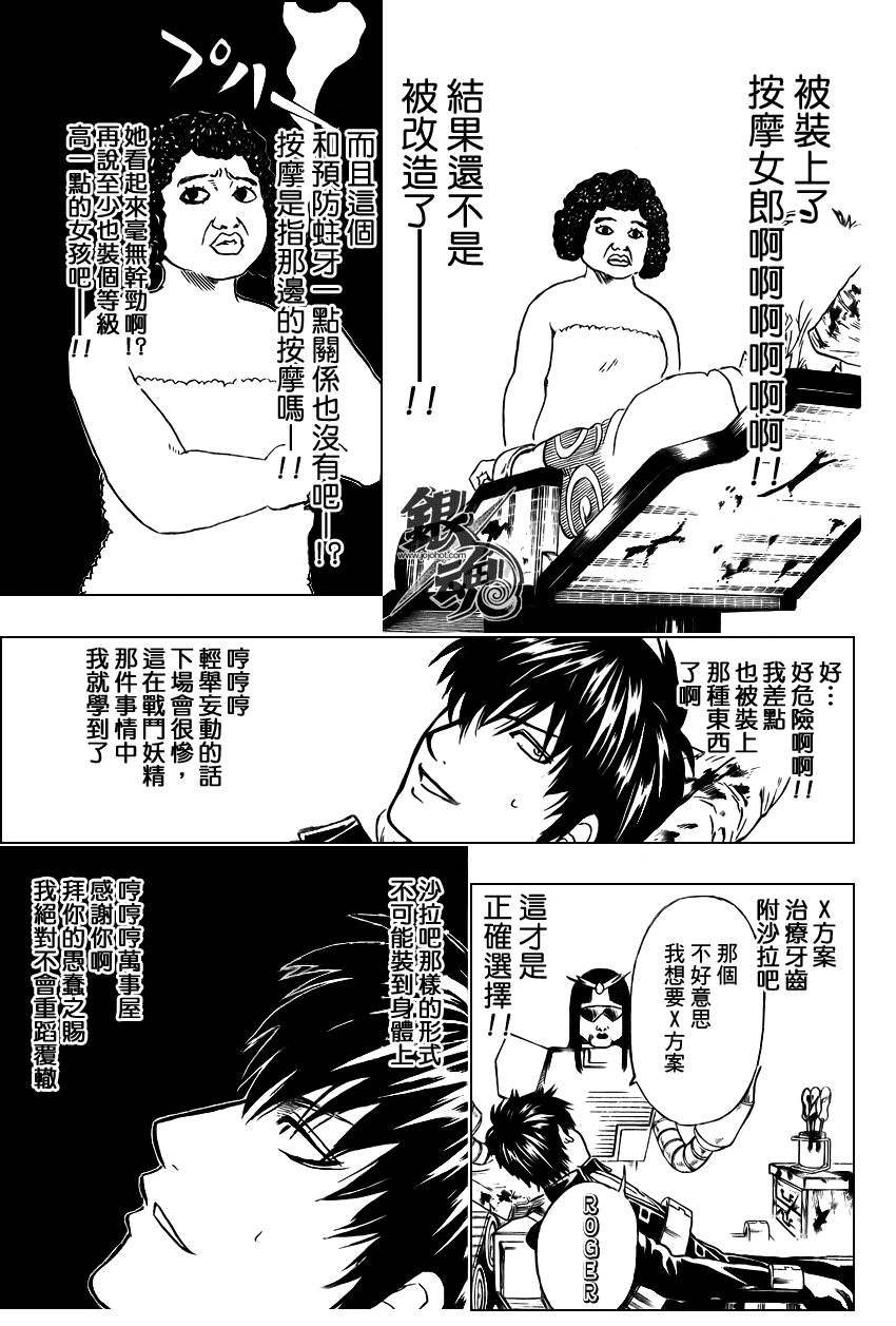 第264话