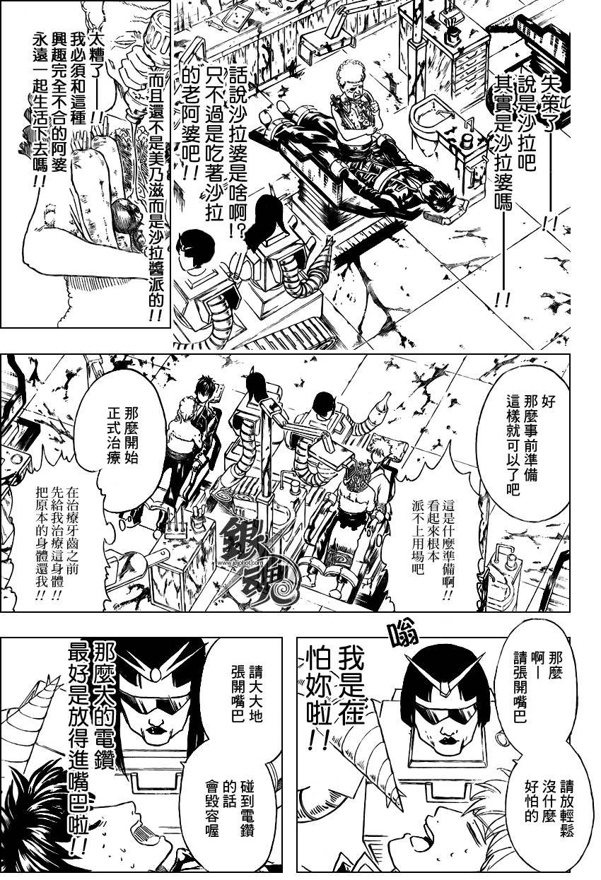 第264话