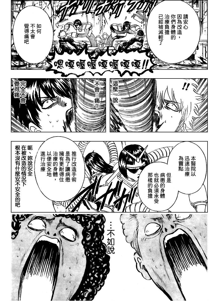 第264话