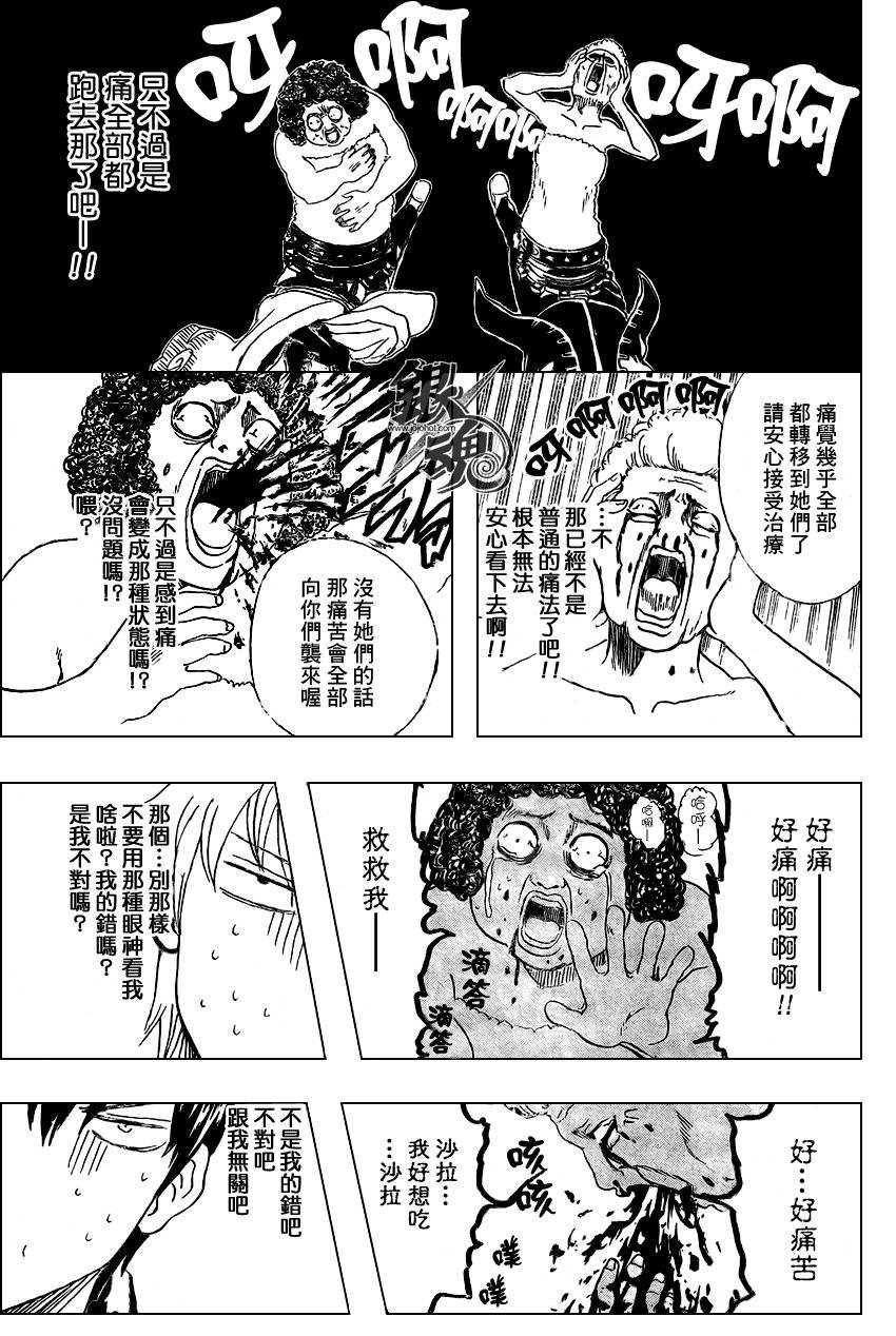 第264话