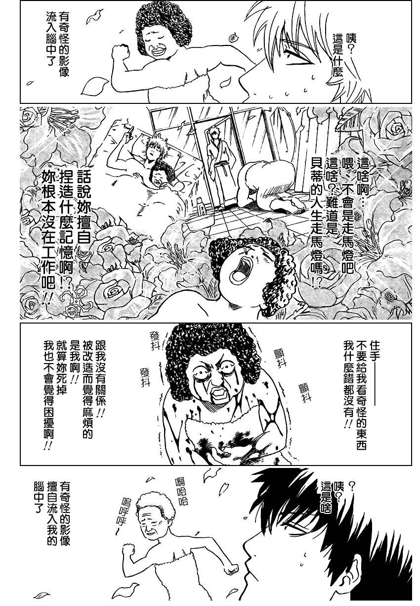 第264话