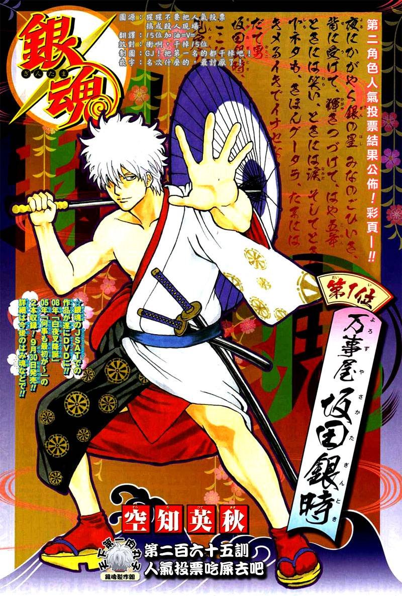 第265话