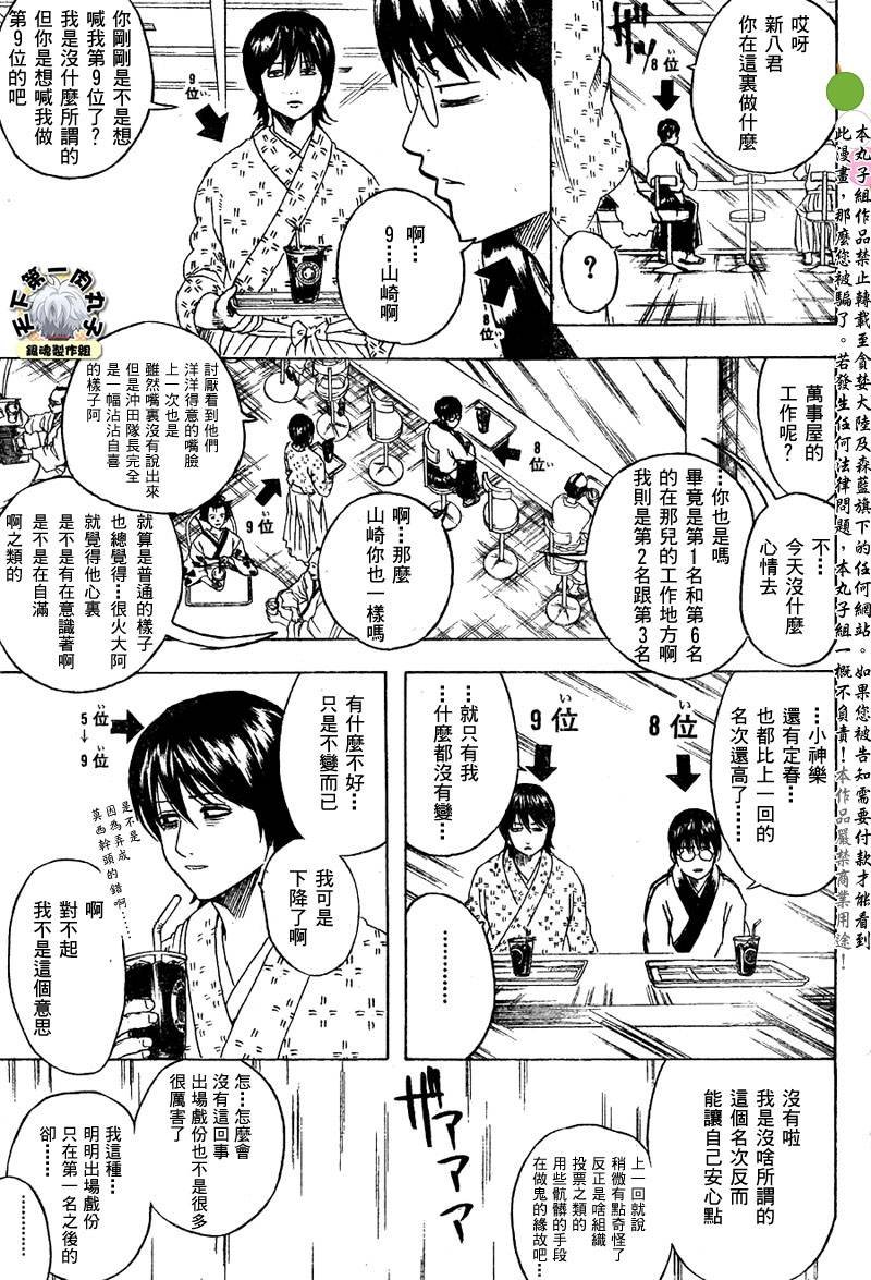 第265话