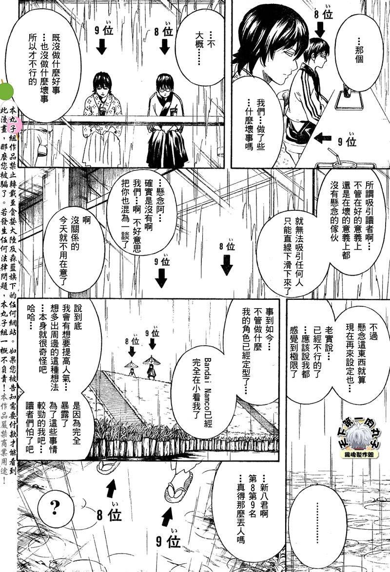 第265话