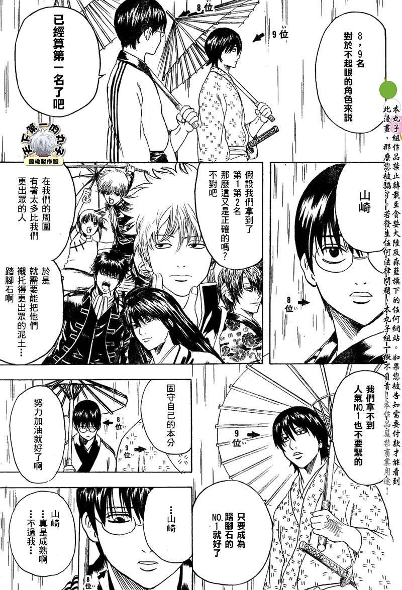 第265话