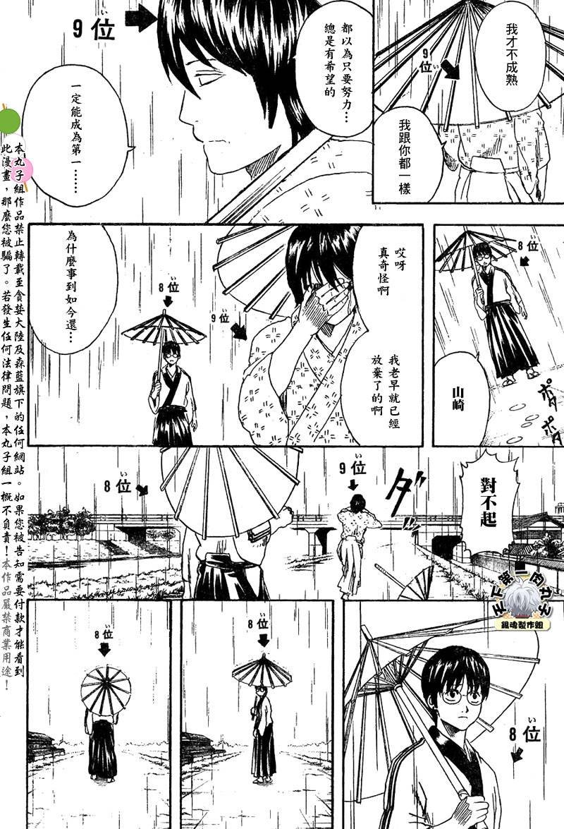 第265话