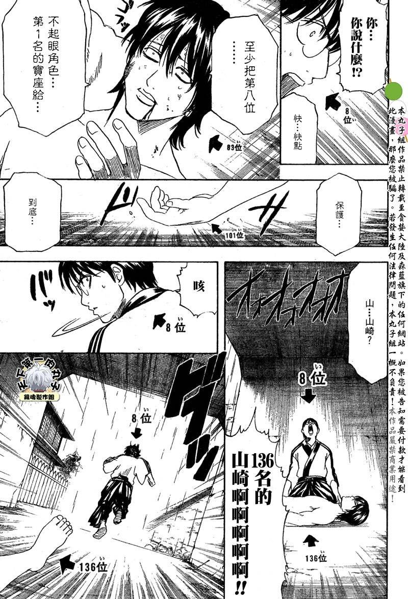 第265话