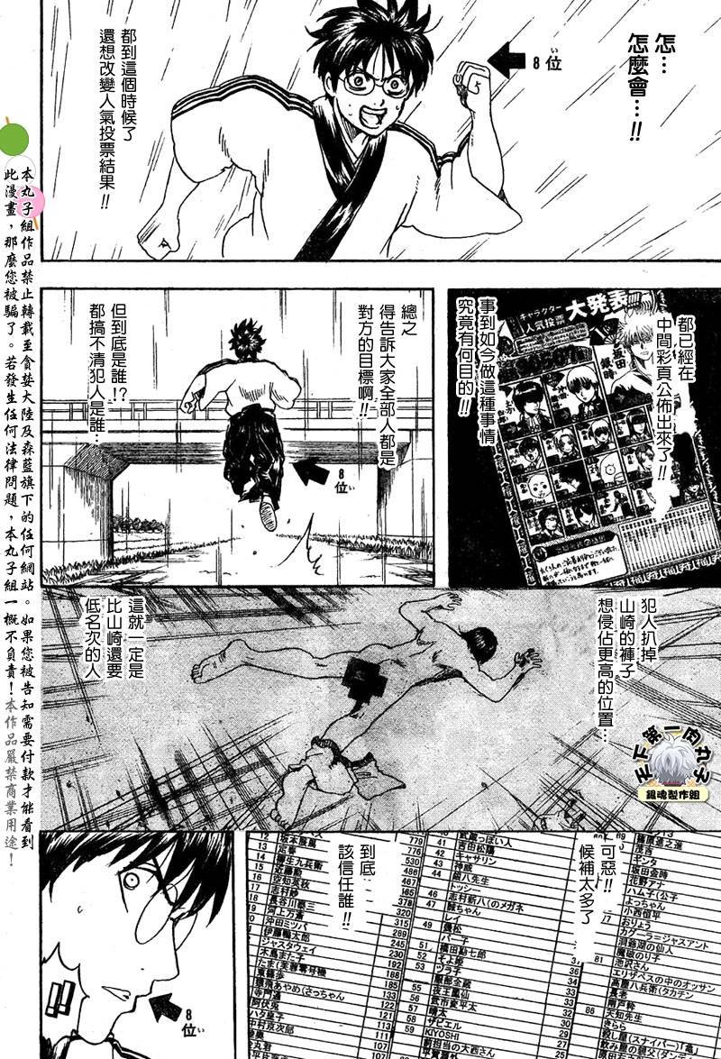 第265话