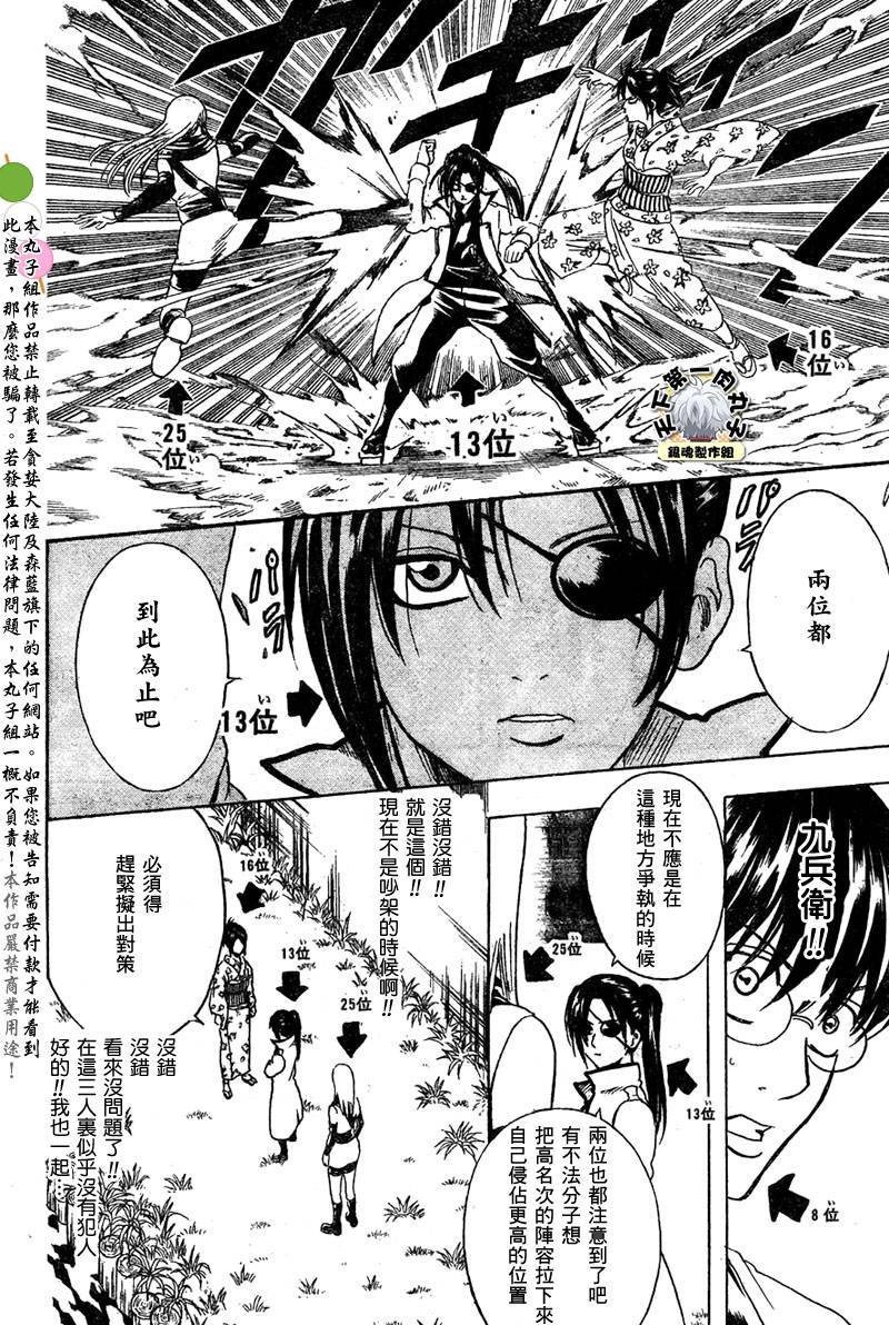 第265话