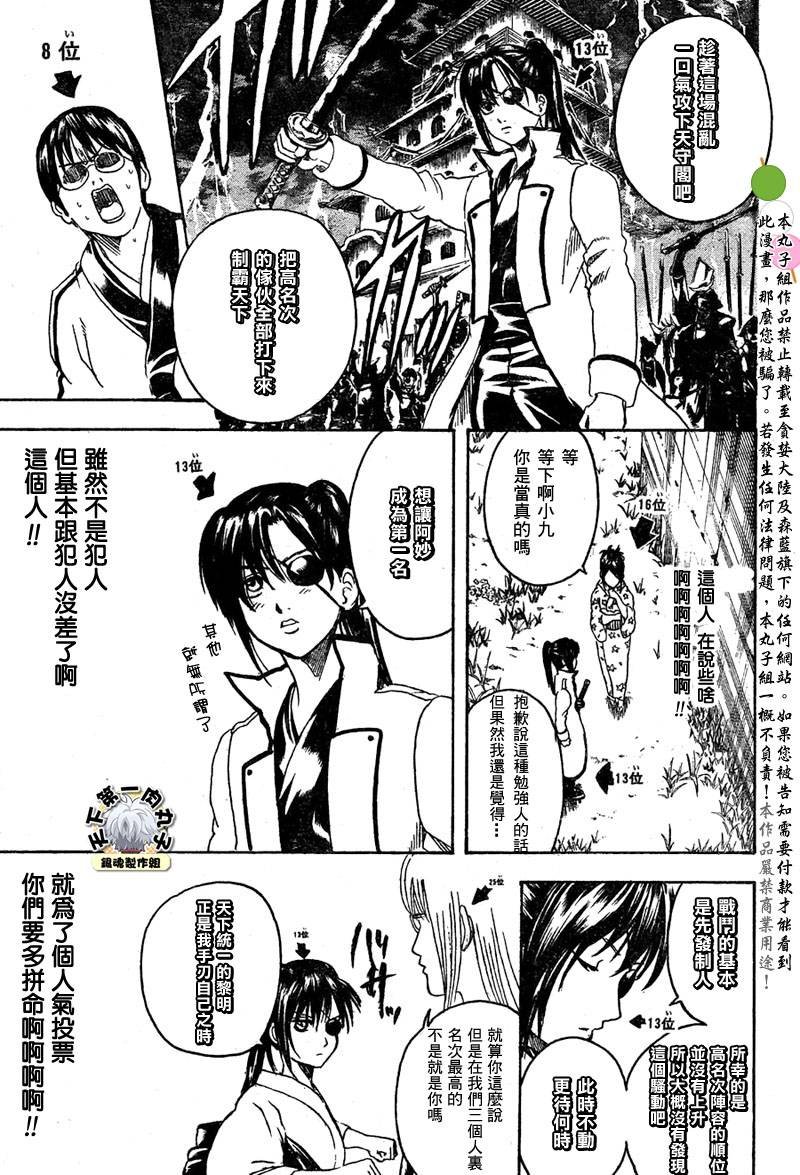 第265话