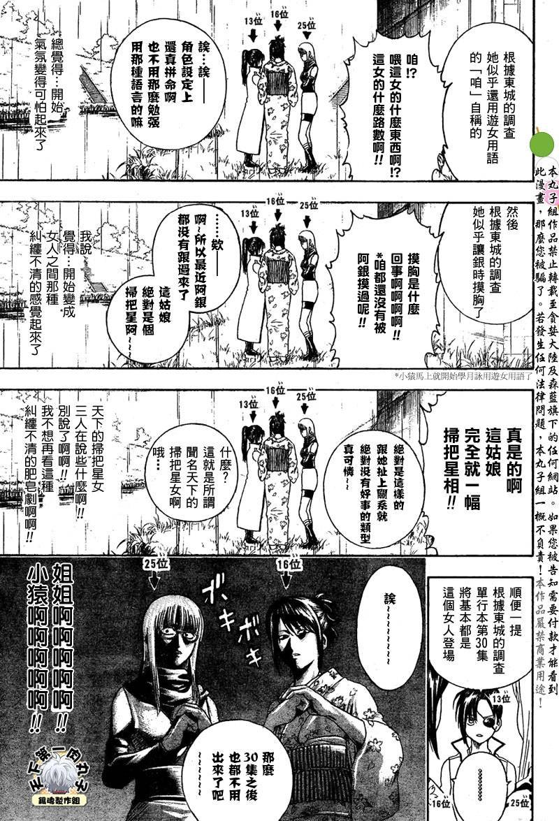 第265话
