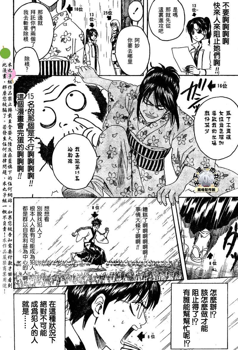 第265话