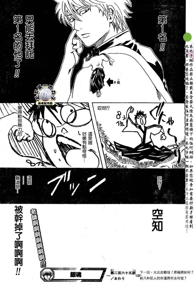 第265话