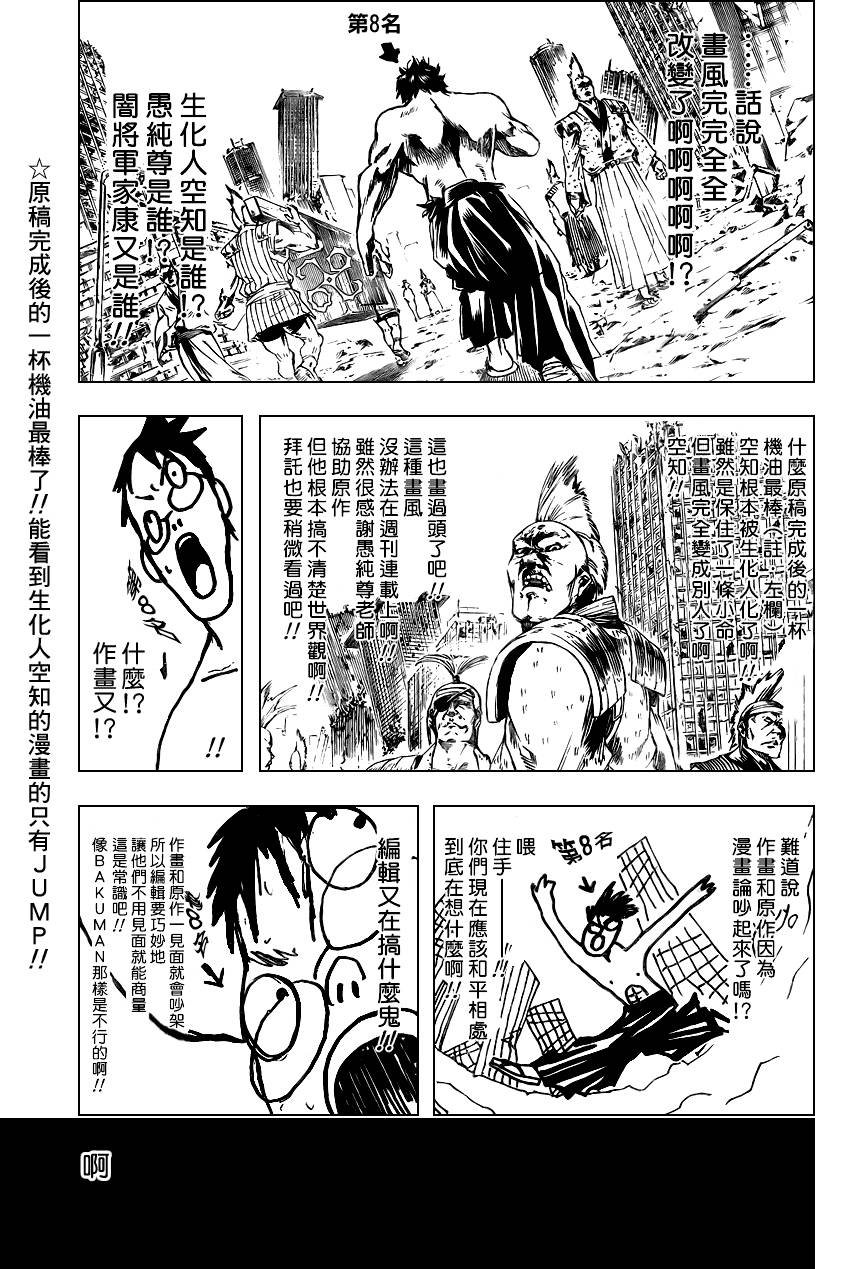 第266话