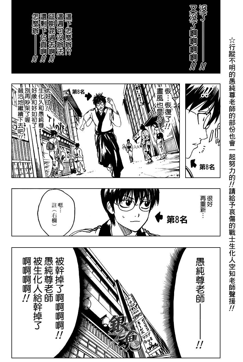 第266话