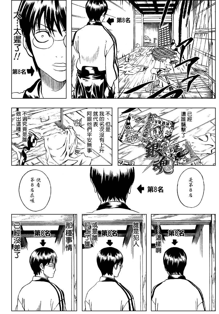 第266话