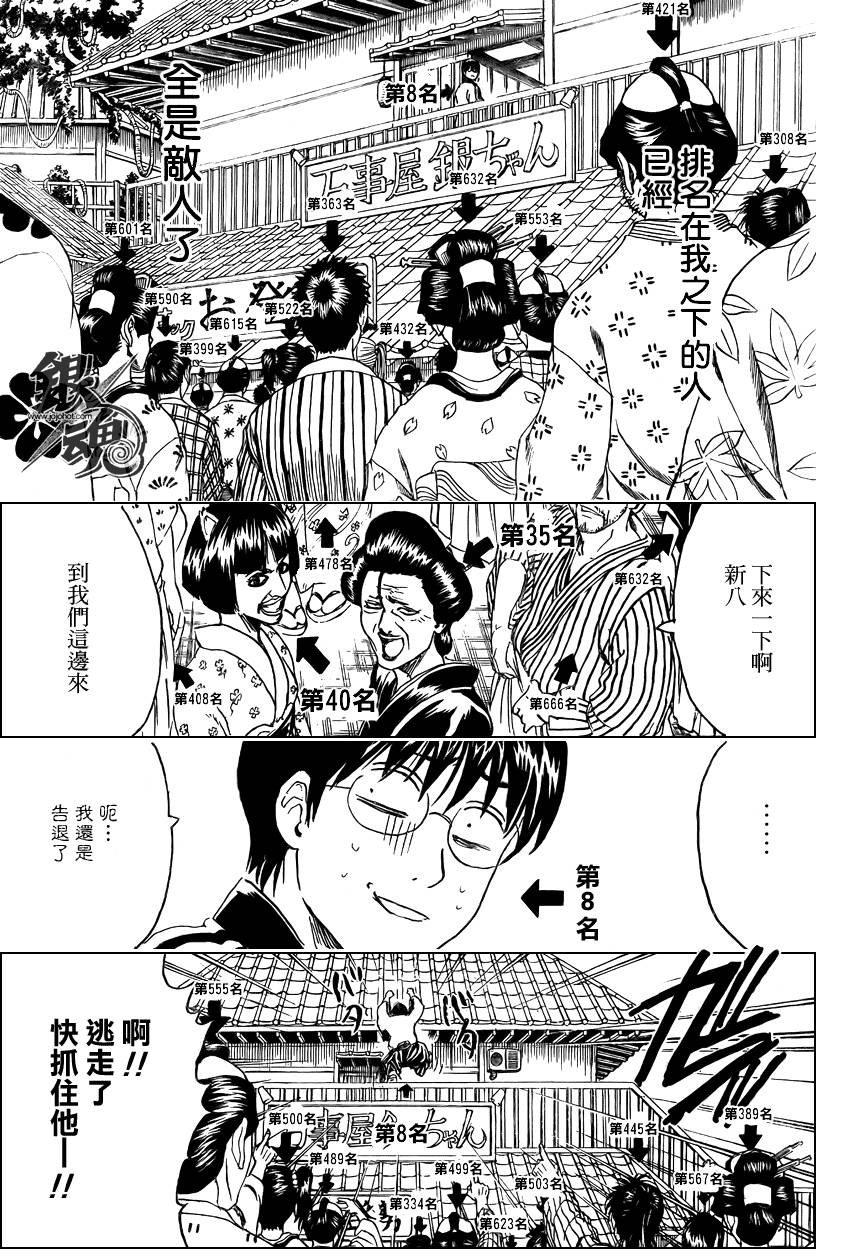 第266话