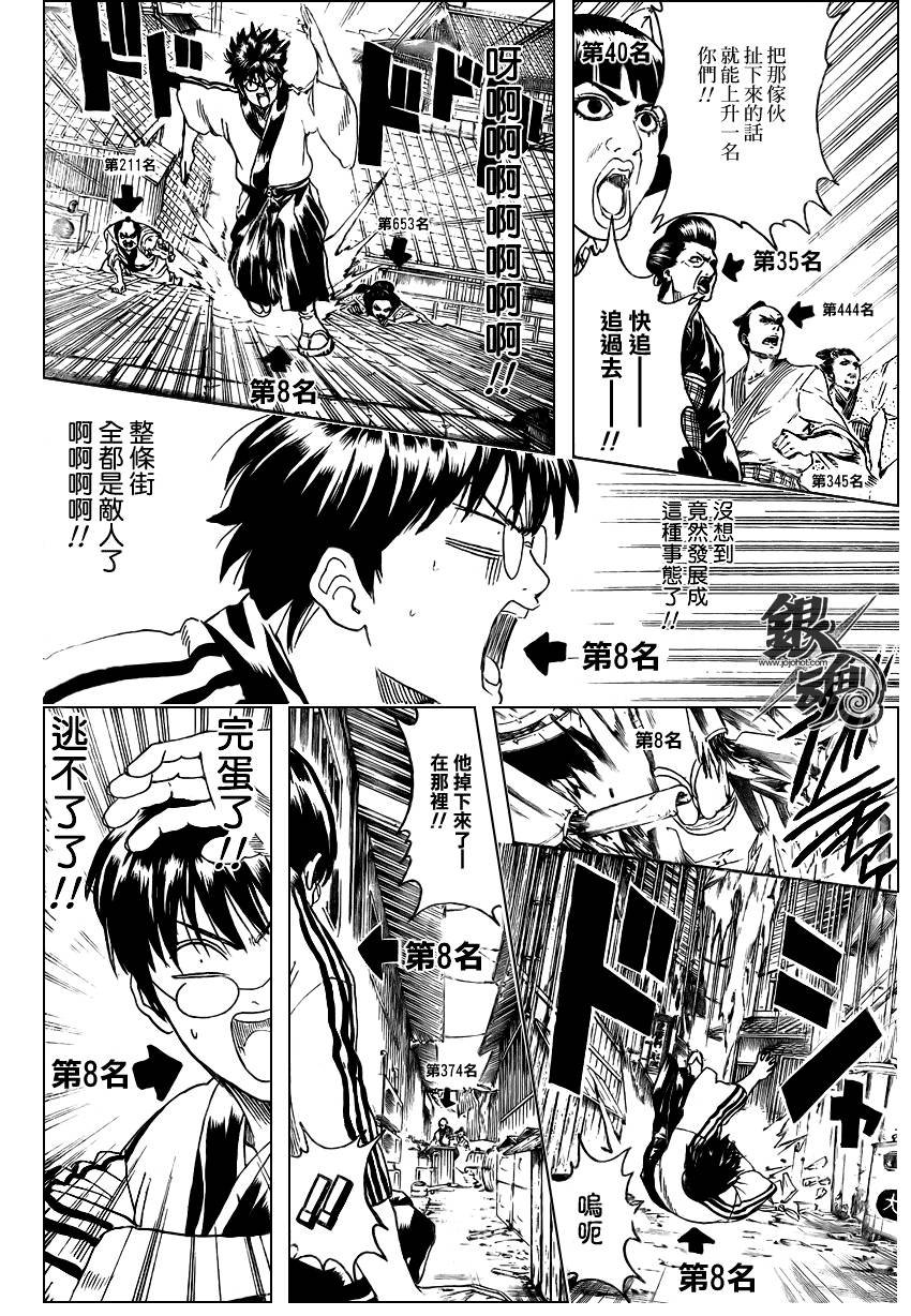 第266话