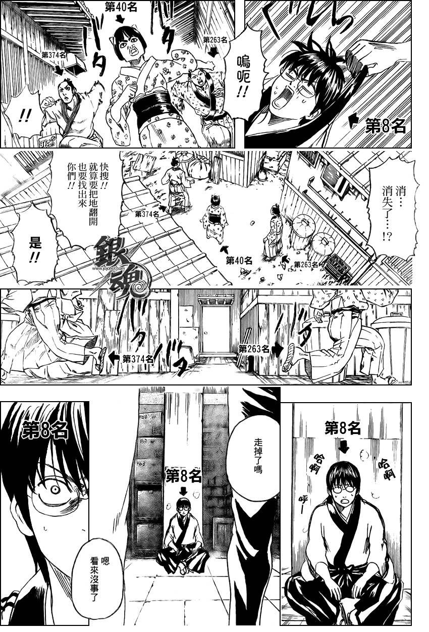 第266话
