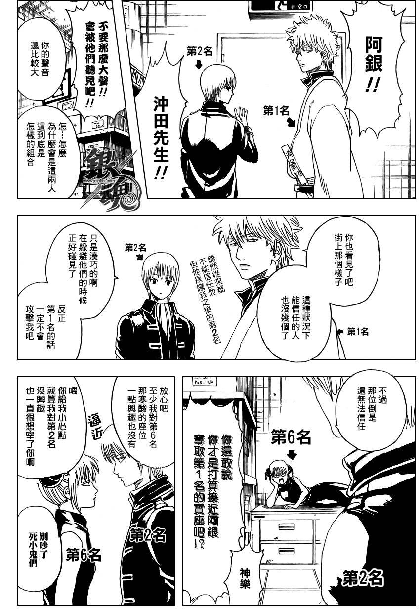 第266话
