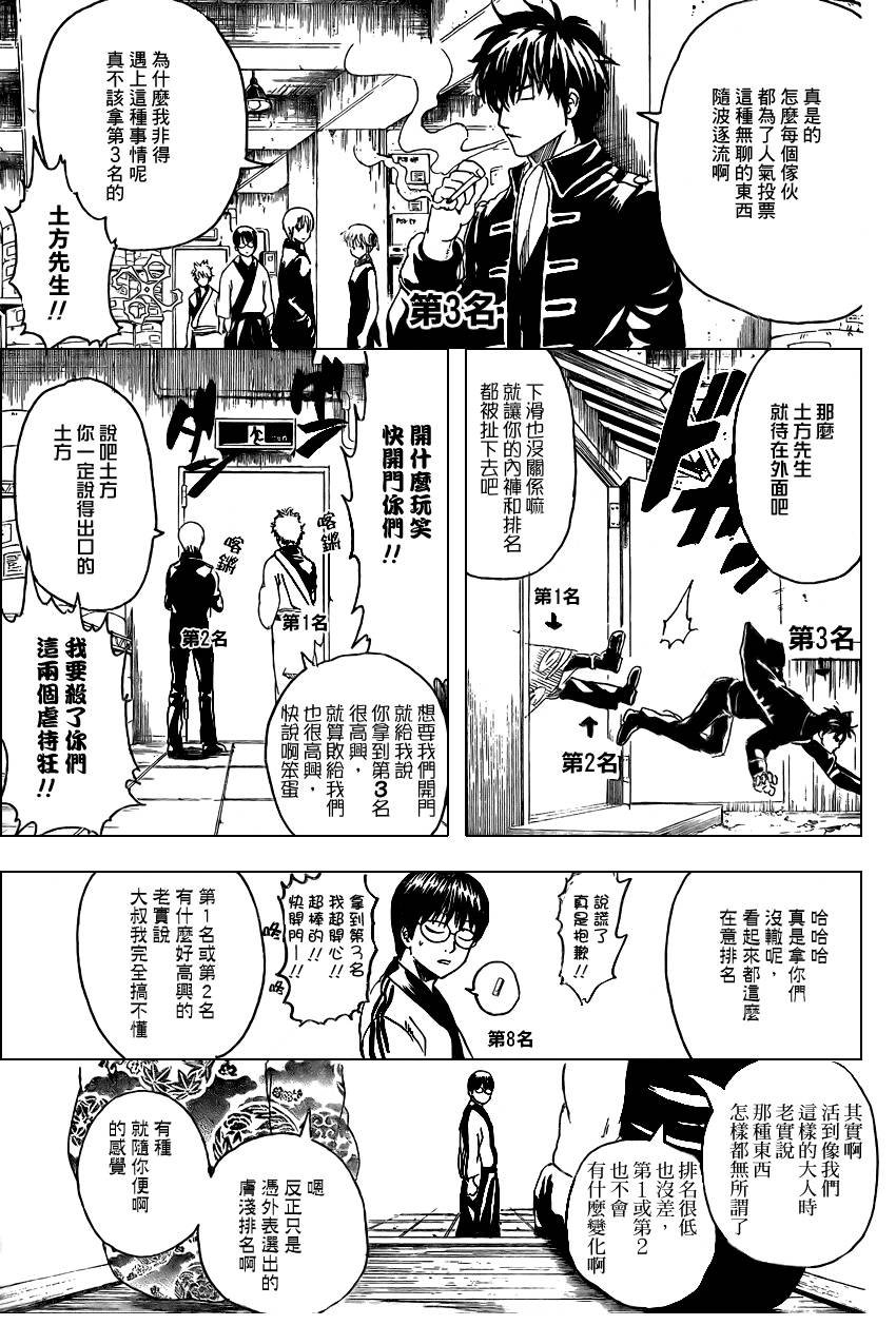 第266话