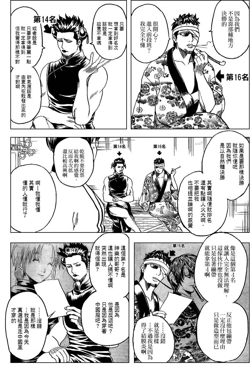 第266话