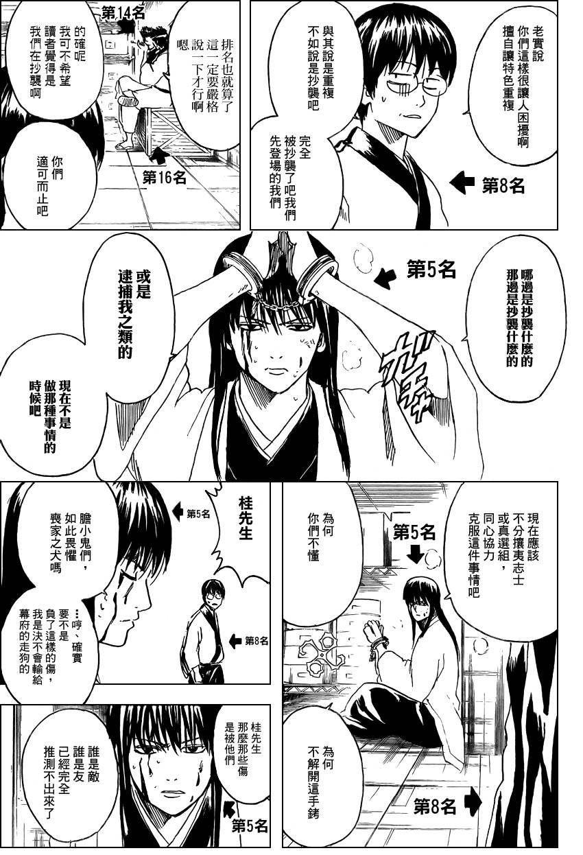第266话