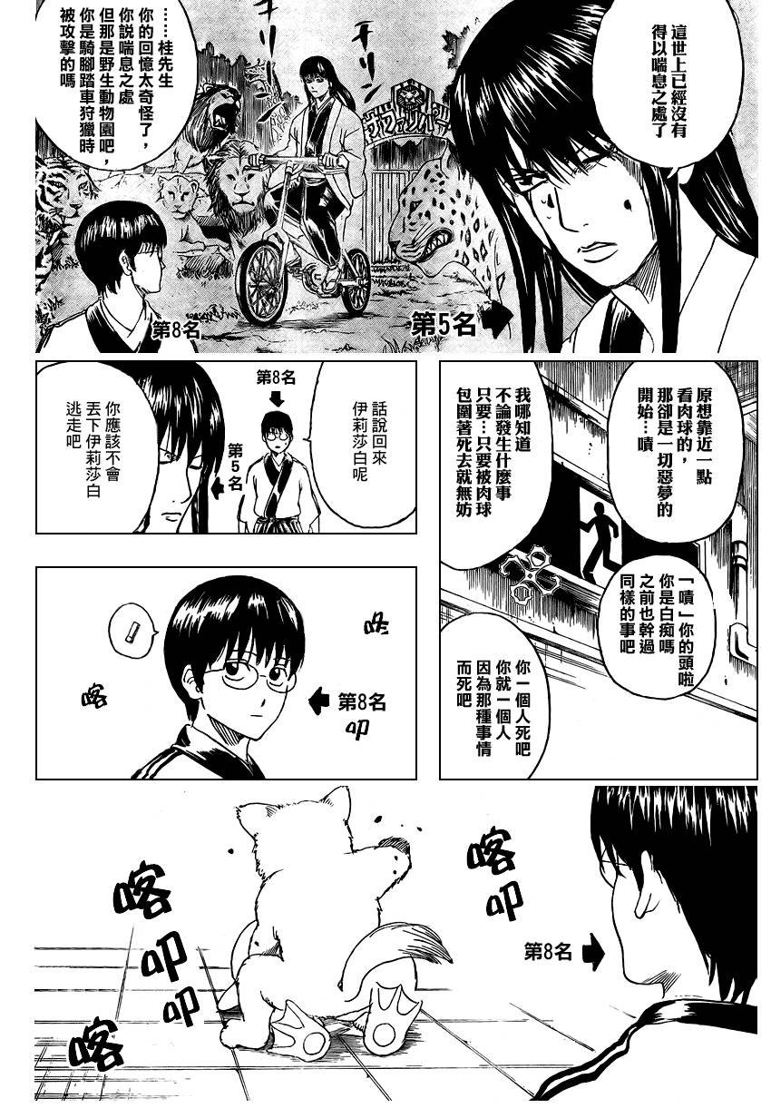 第266话