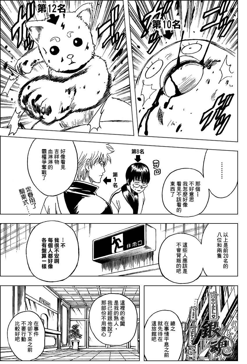 第266话