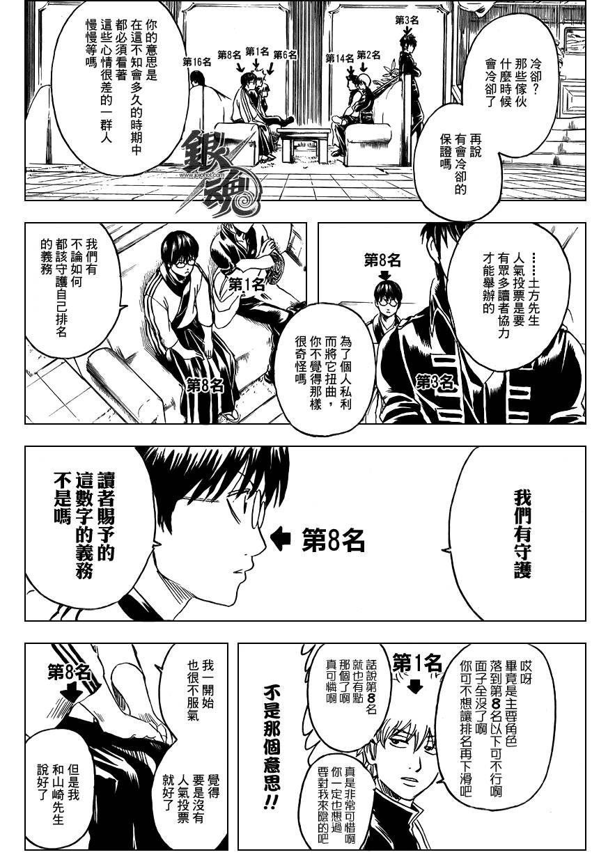 第266话