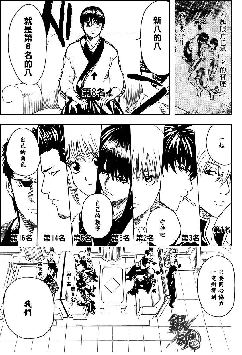 第266话