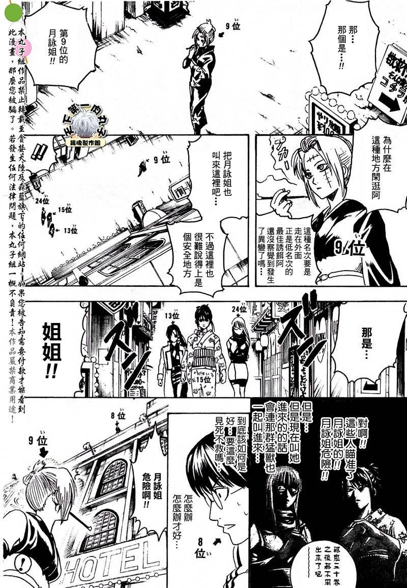 第267话