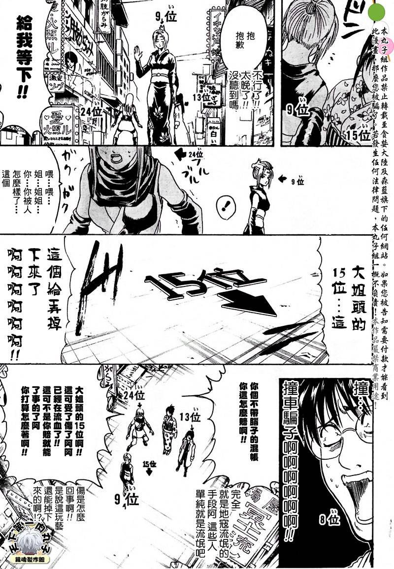 第267话
