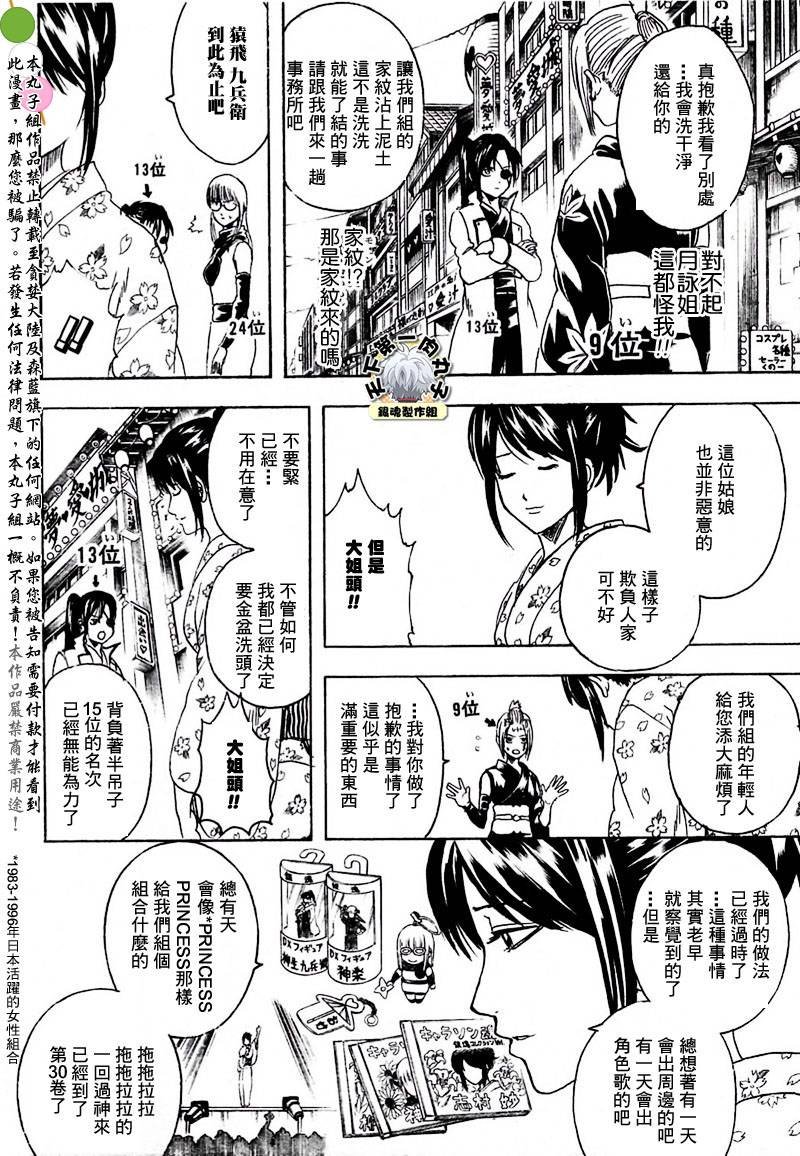 第267话