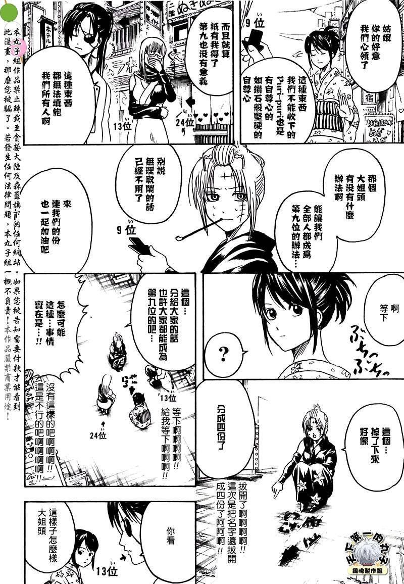 第267话