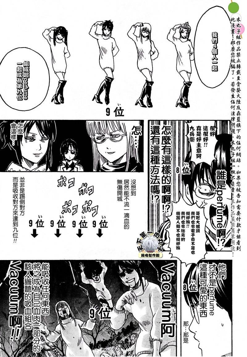 第267话