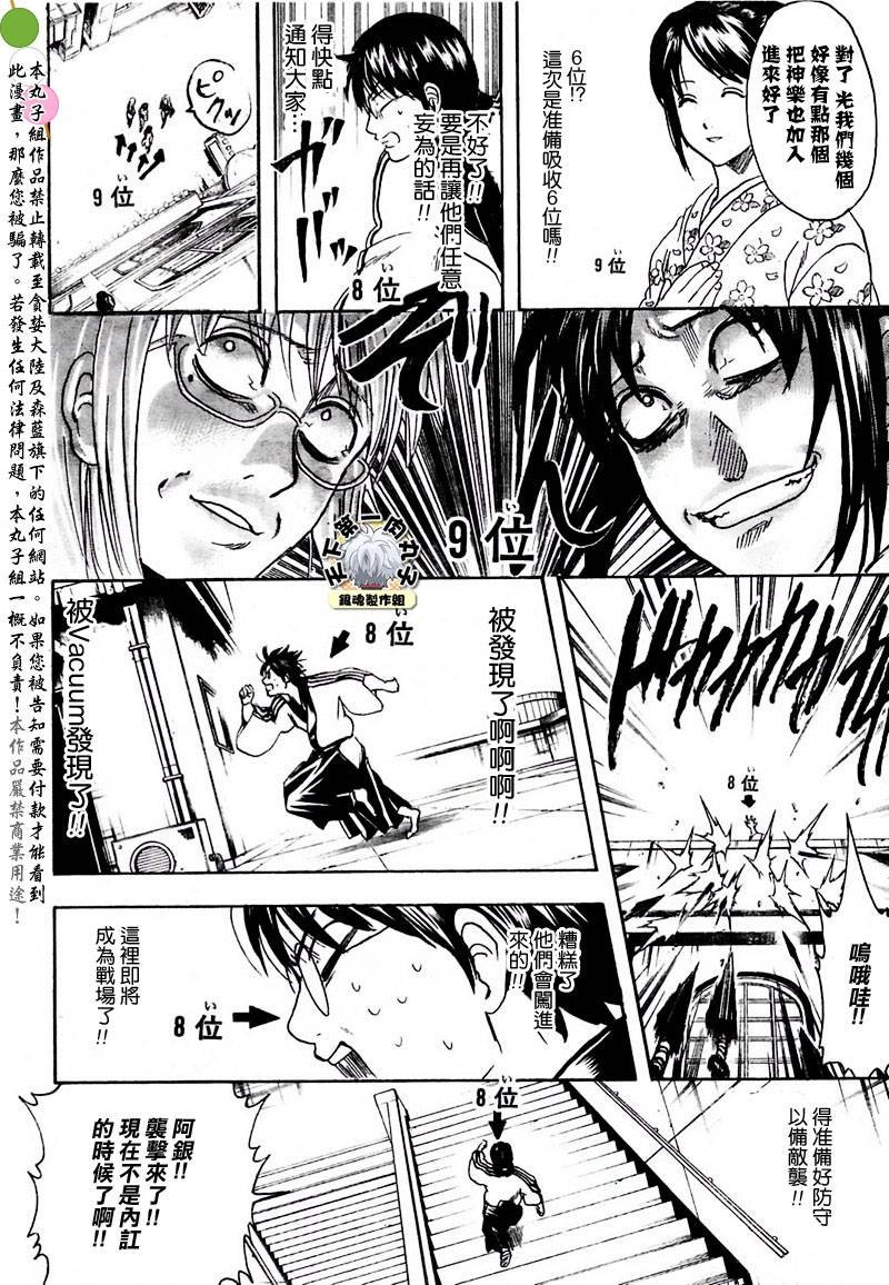 第267话