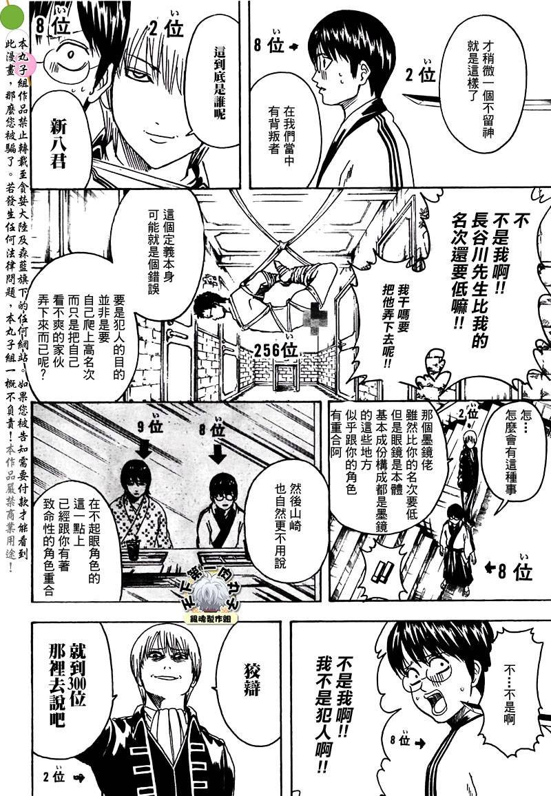 第267话