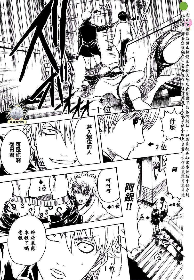 第267话