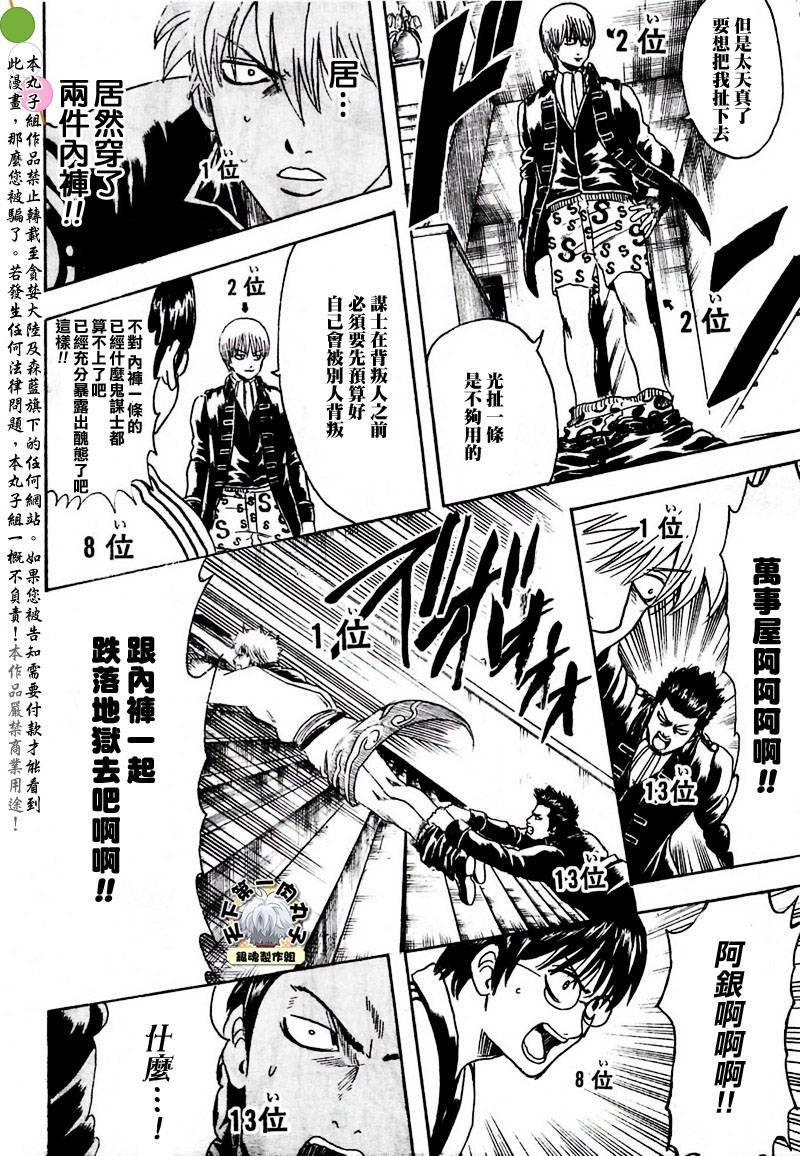 第267话