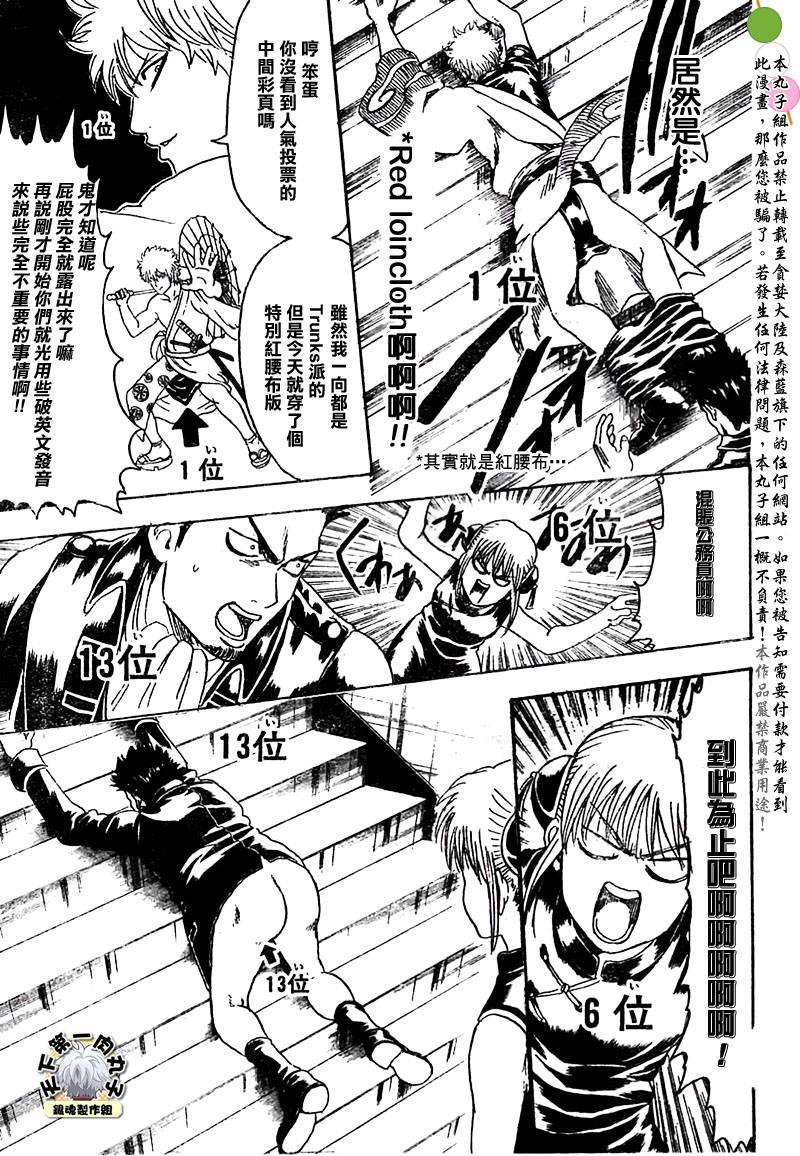 第267话