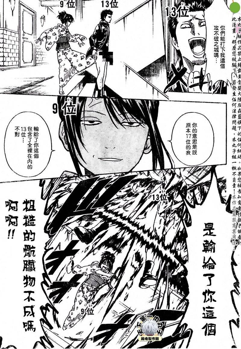 第267话