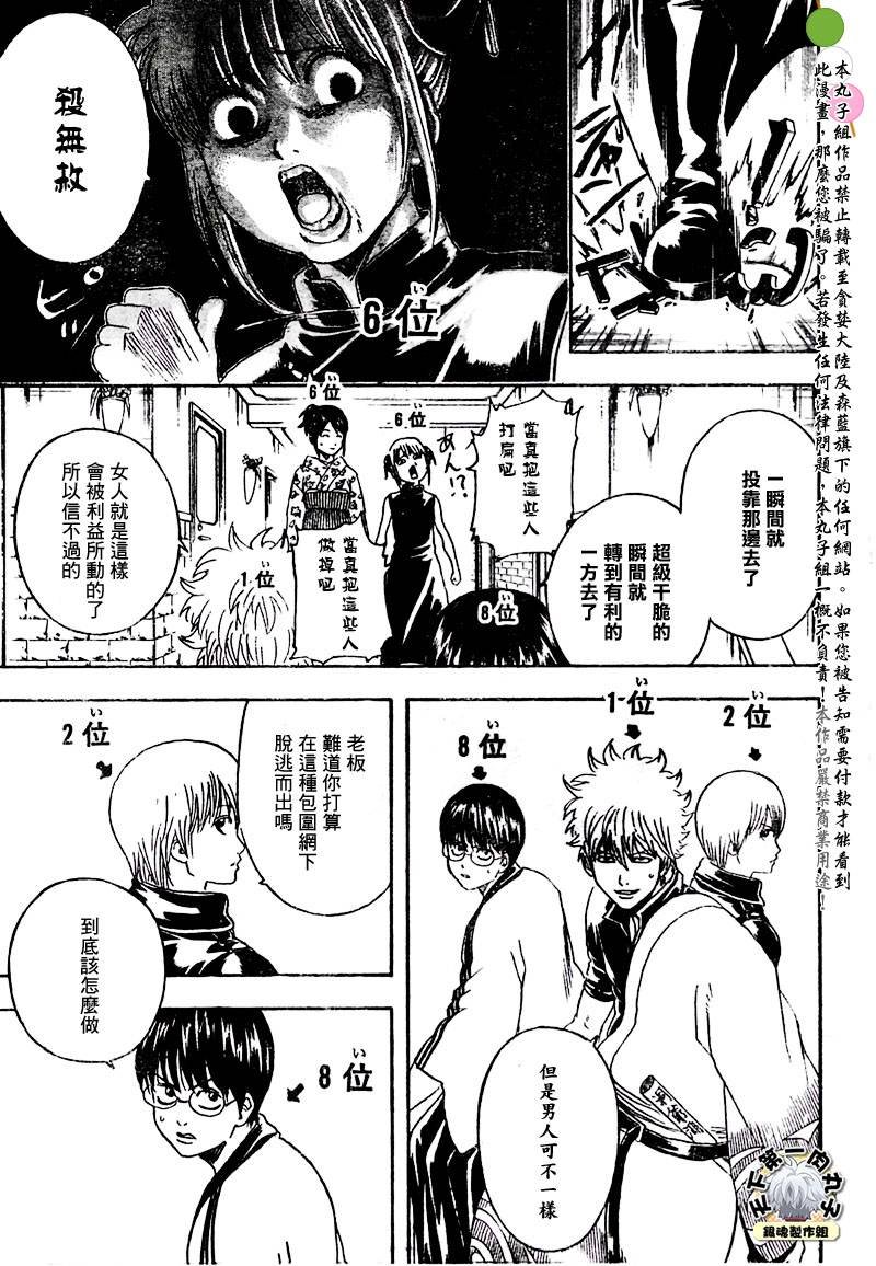 第267话