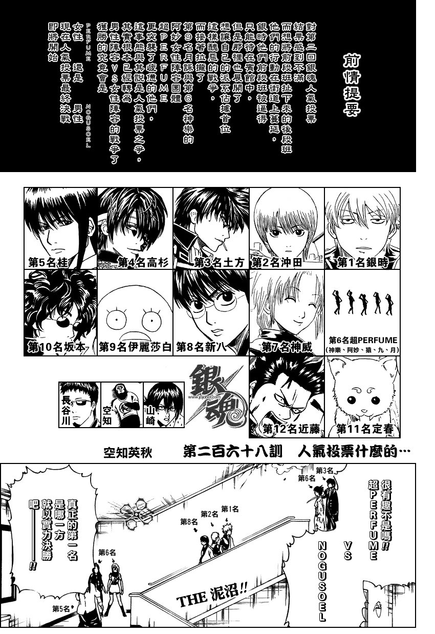 第268话