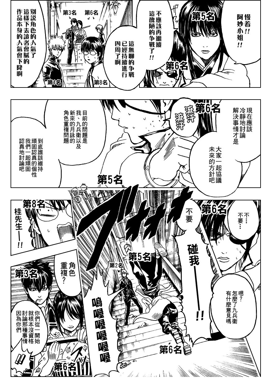 第268话