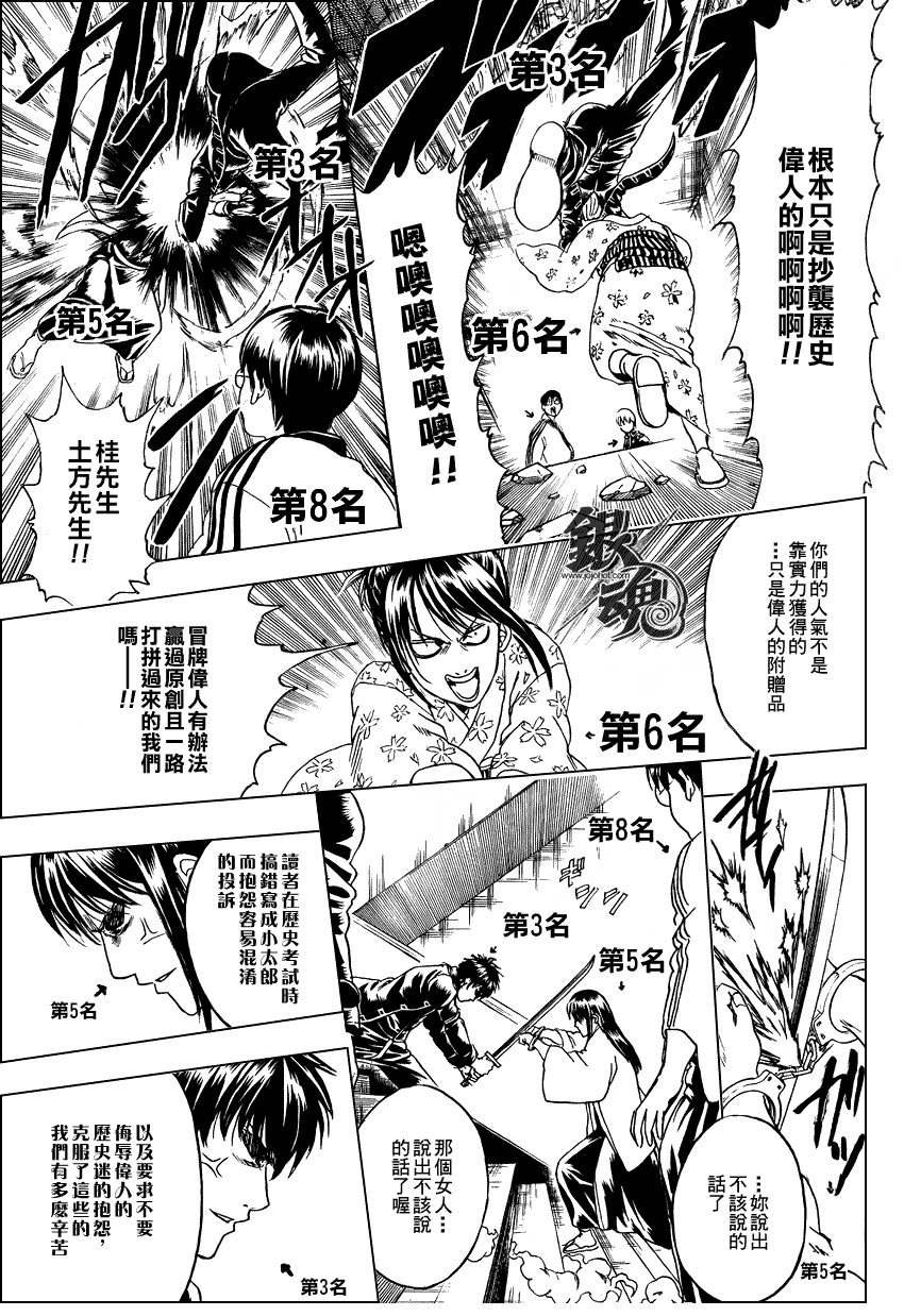第268话